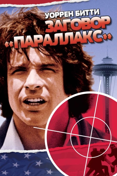 Верить нельзя никому: 10 знаковых фильмов о заговорах по версии Taste of Cinema