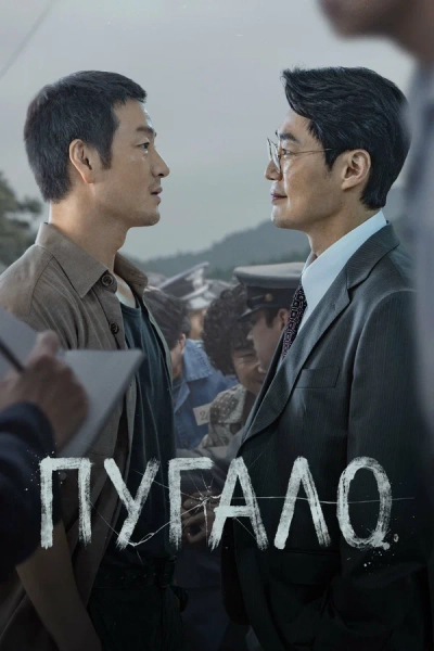 7 новых триллеров 2026 года: южнокорейские сериалы с высоким рейтингом на IMDb